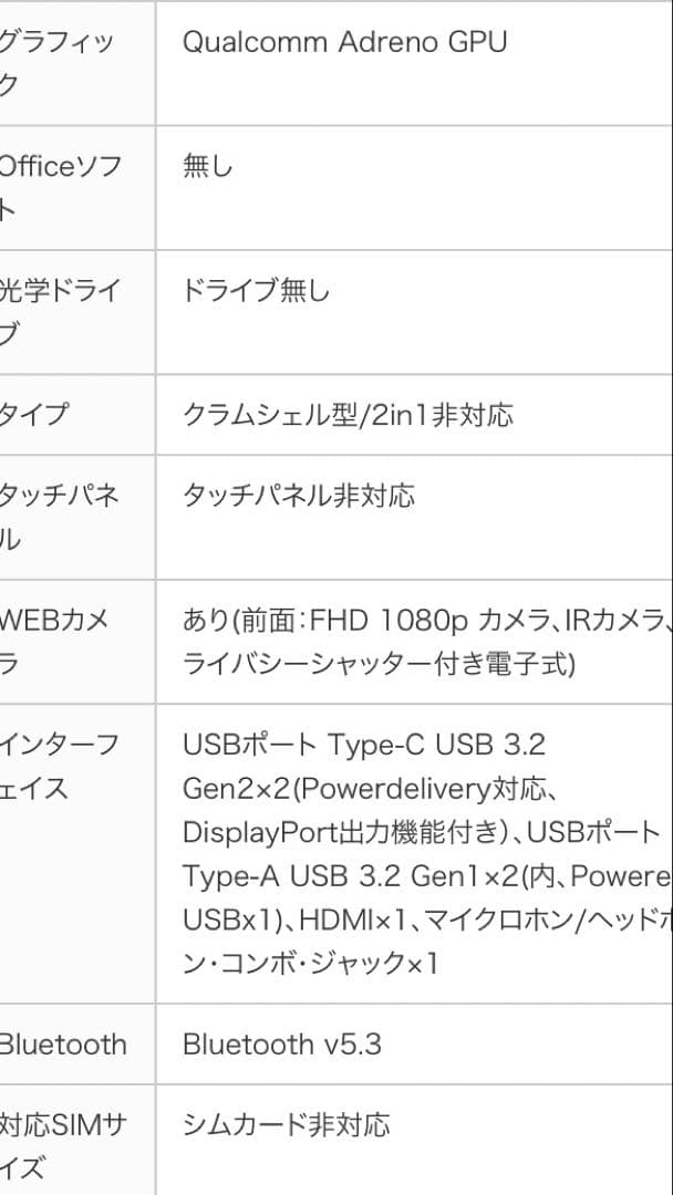 Lenovo IdeaPad Slim 83HL001DJP ほぼ新品！