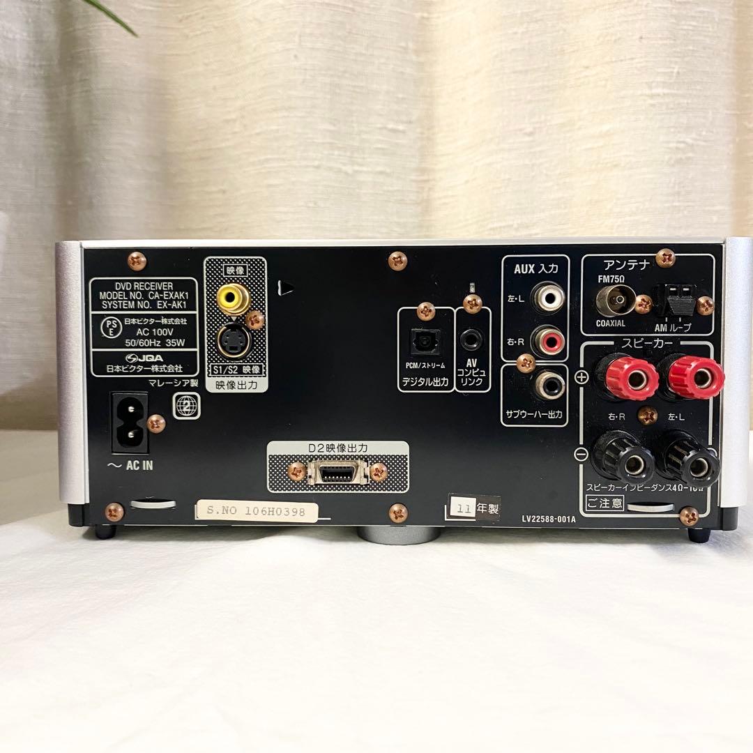 ビクター EX-AK1 ウッドコーン コンポセット