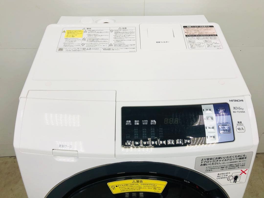 BD-TS100AL 17年製 分解洗浄3ヶ月保証 日立 ドラム式洗濯乾燥機