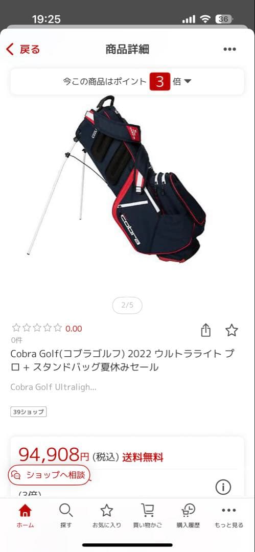 コブラ　ウルトラライト　キャディバッグ