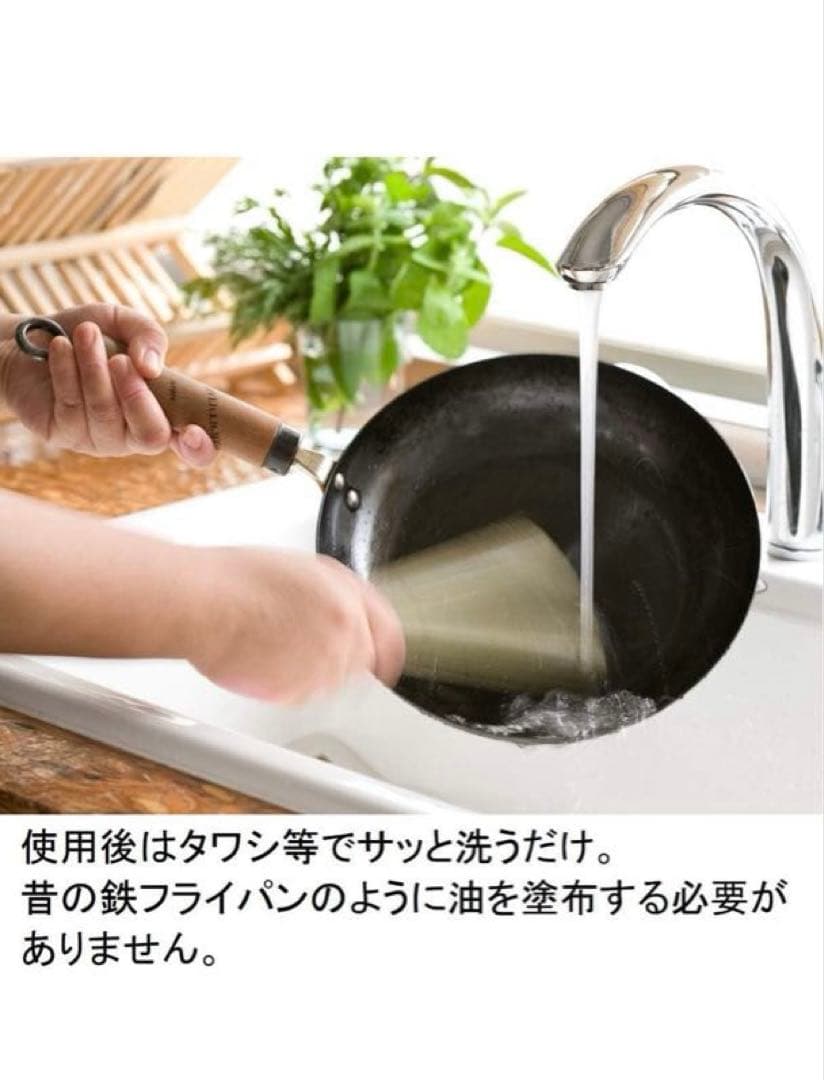 【新品】炒め鍋 30cm 鉄 日本製 リバーライト 極　①