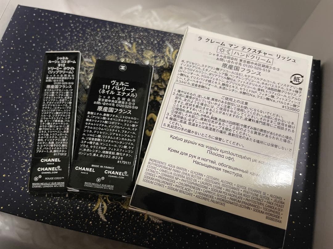 シャネル クリスマスコフレ リップ アンド ネイル ケア セット