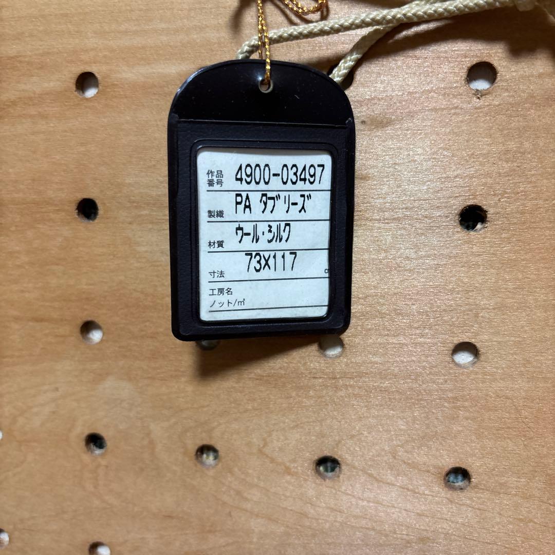 額入り絨毯　73×117 cm