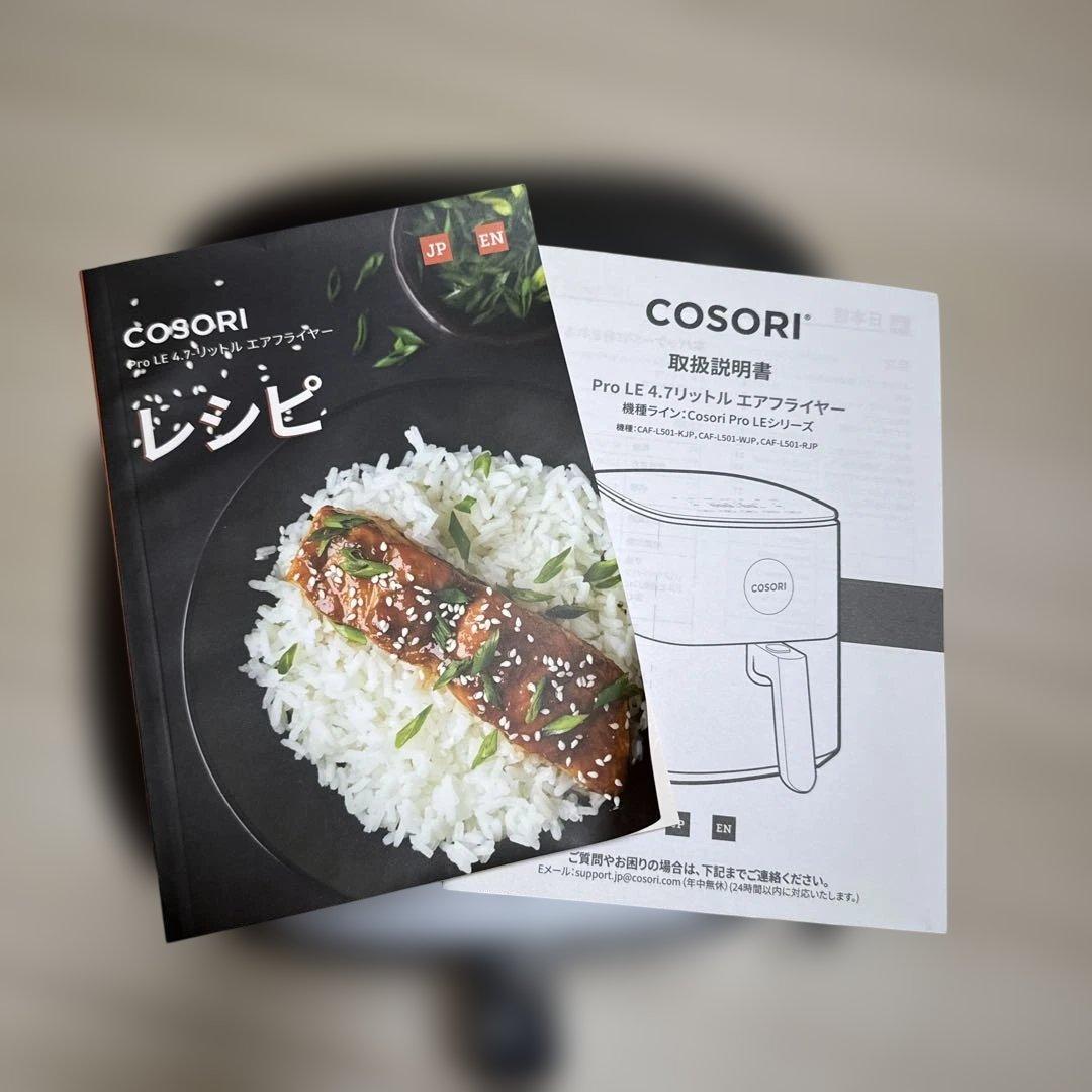 新品未使用⭐︎COSORI エアフライヤー 4.7L⭐︎