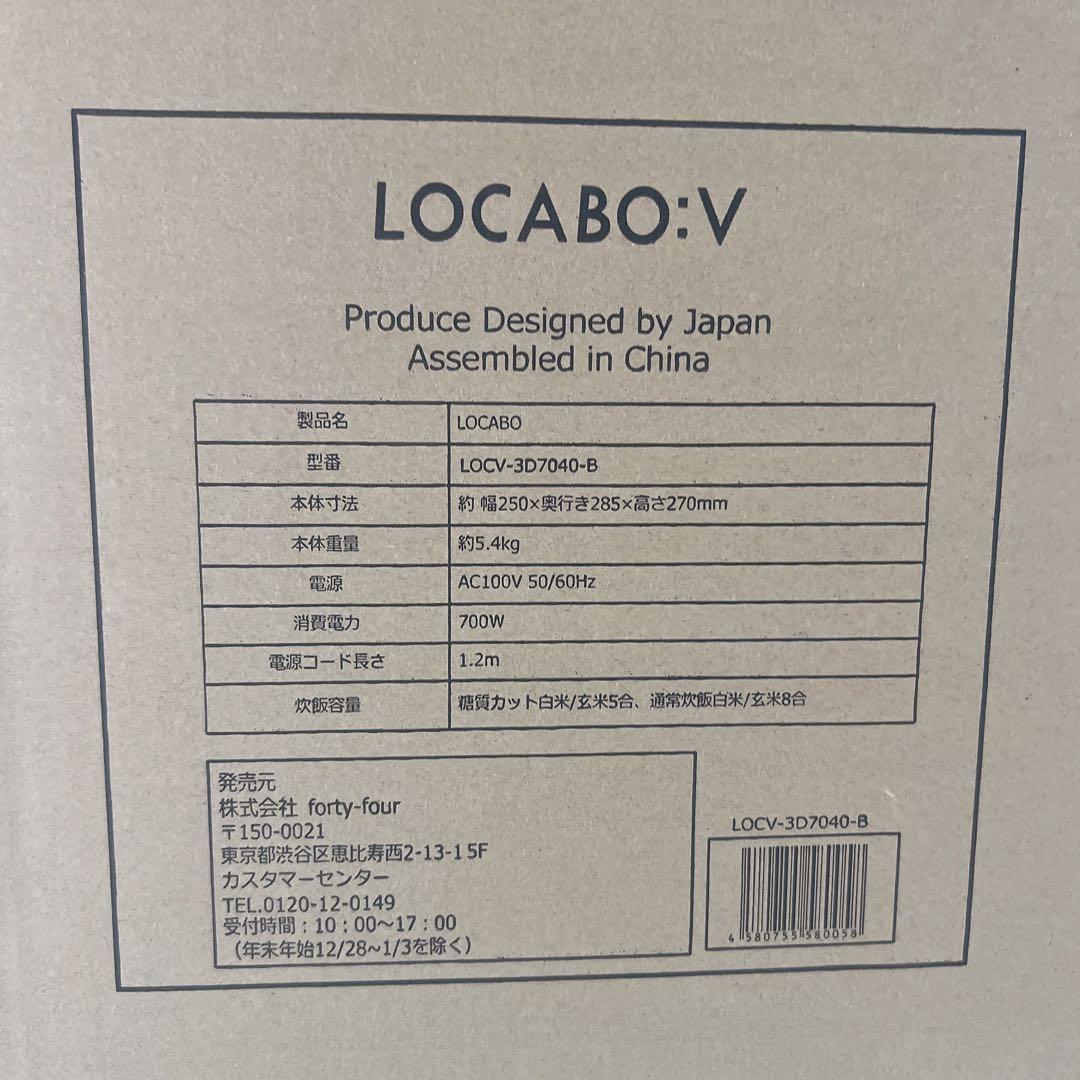 ロカボ　炊飯器