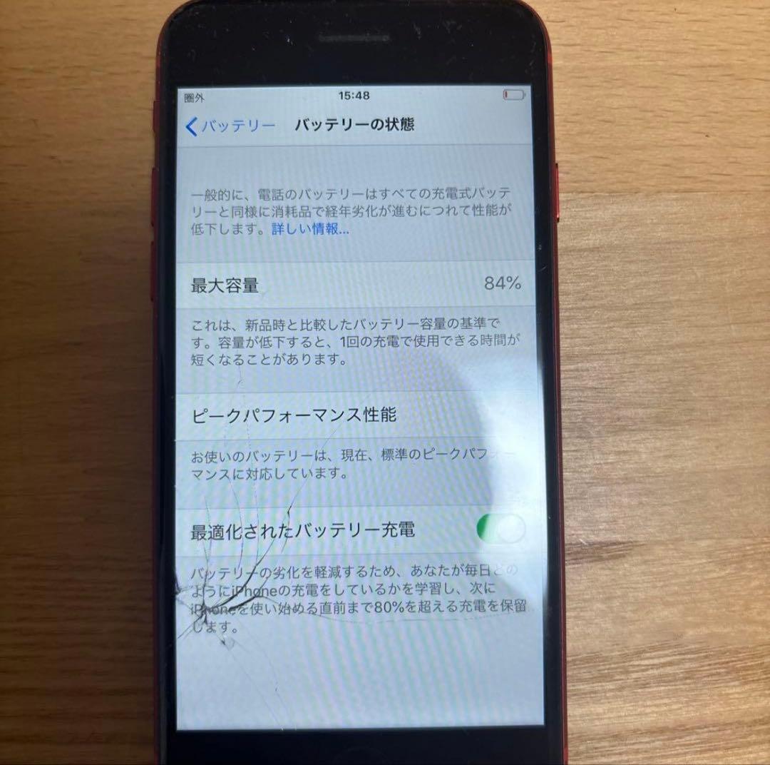 Apple iPhone 8 (赤) 画面にひびあり