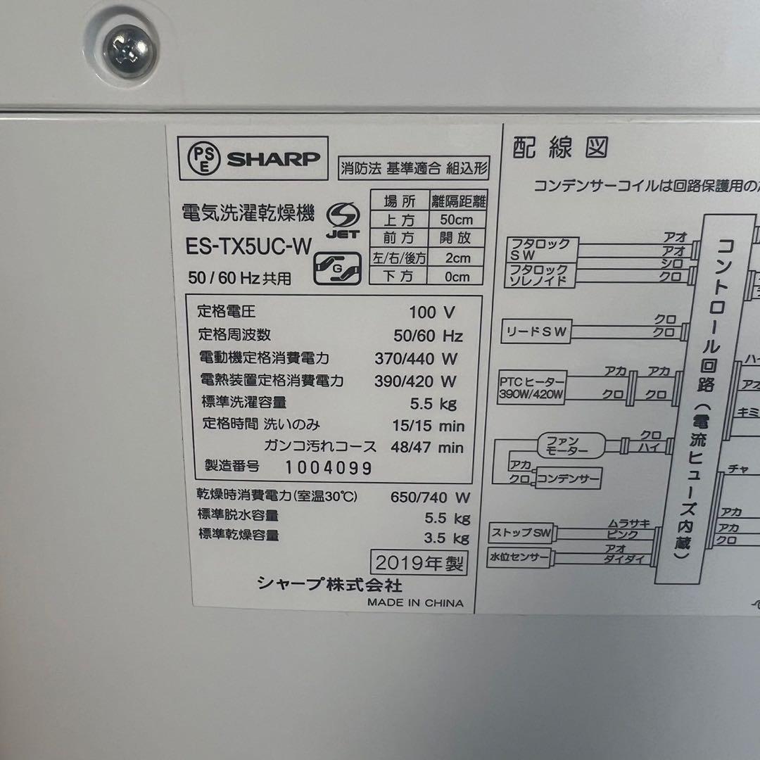 生活家電 2点セット 冷蔵庫 157L 洗濯機 5.5kg 1人暮しG008