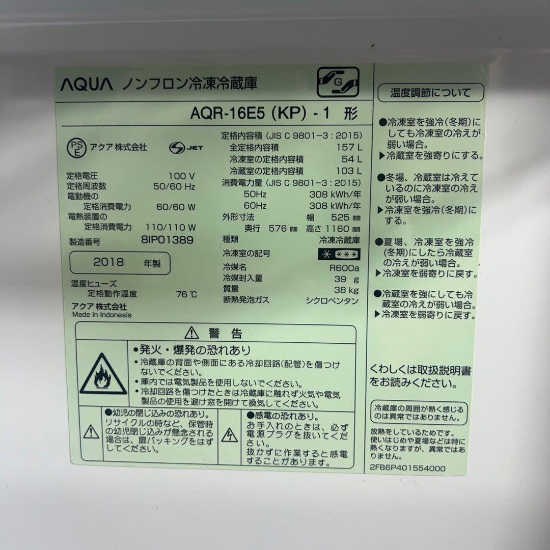 生活家電 2点セット 冷蔵庫 157L 洗濯機 5.5kg 1人暮しG008