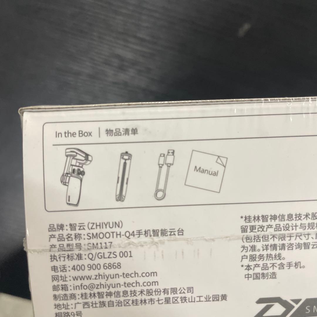 zhi yun ZHIYUN スマホ用ジンバル SMOOTH-Q4
