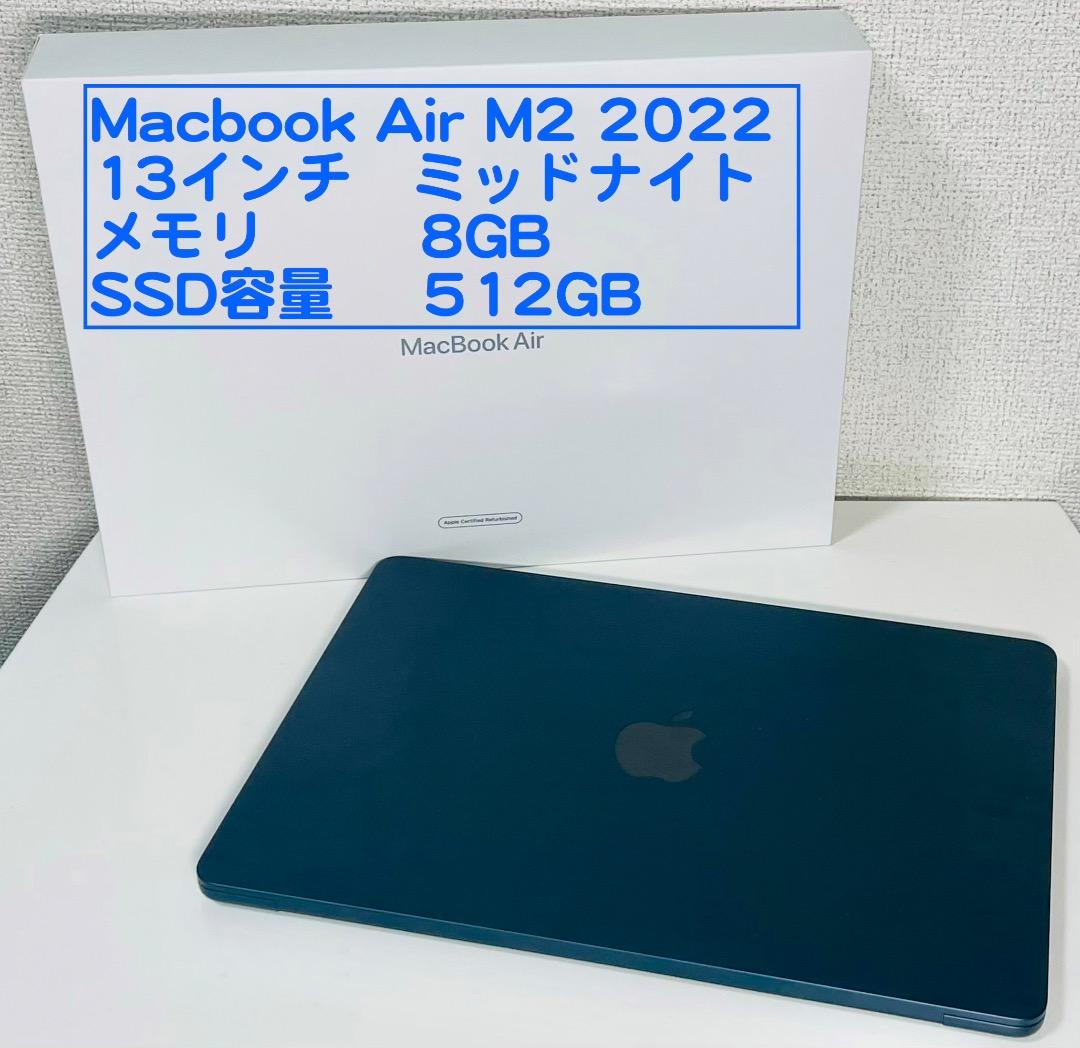 Macbook Air M2 2022 13インチ 8GB/512GB