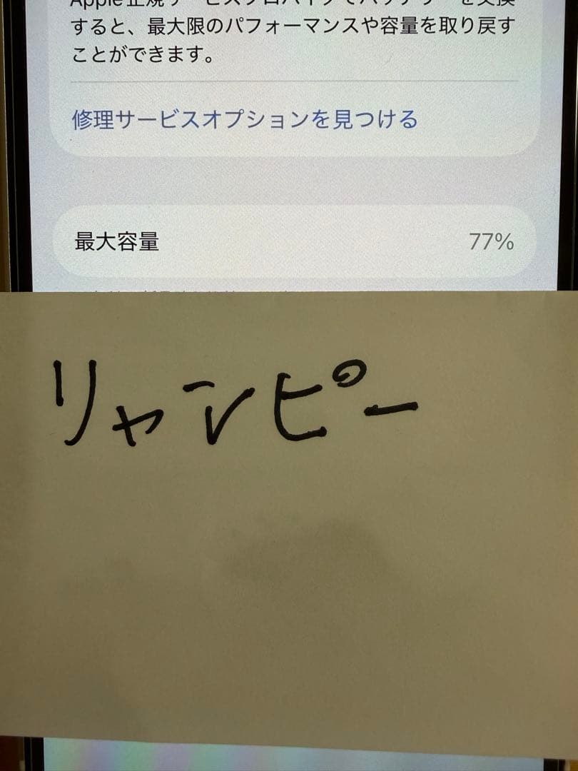 【Ann】iPhone12 SIMフリー 128GB（ホワイト）