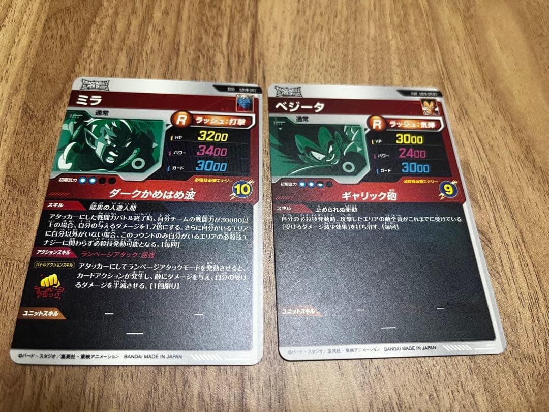 ドラゴンボールスーパーダイバーズ　ゴクウブラック　パラレル（豪華オマケあり）