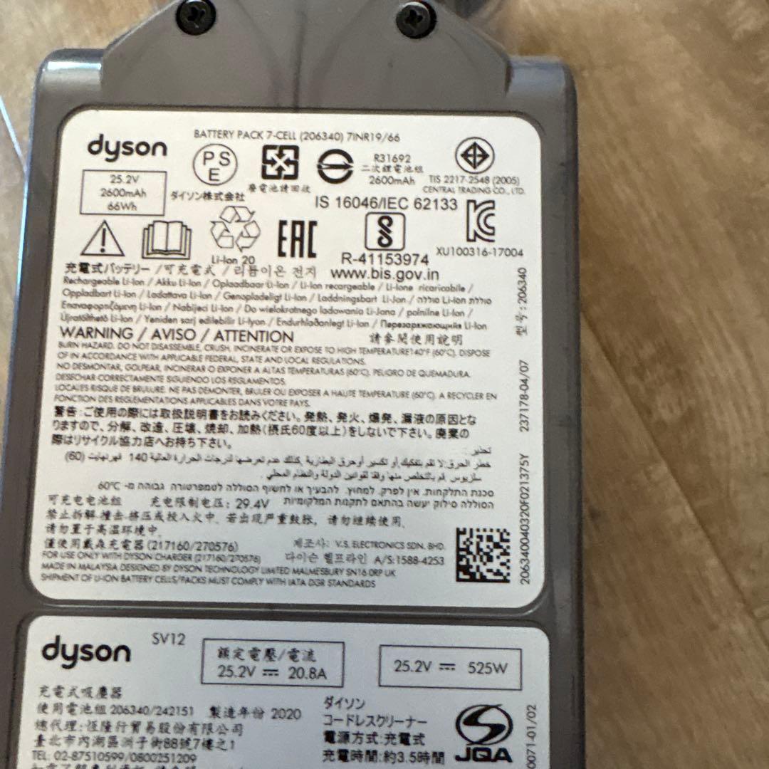 ダイソンdysonコードレスクリーナー純正SV12本体 通常モード64分運転