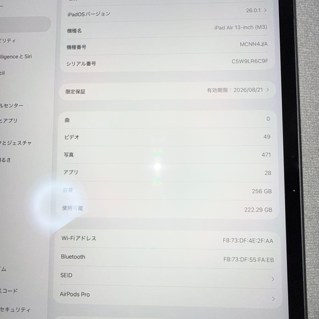 iPad Air 13インチ 第7世代(2025)M3 Wi-Fi 256GB