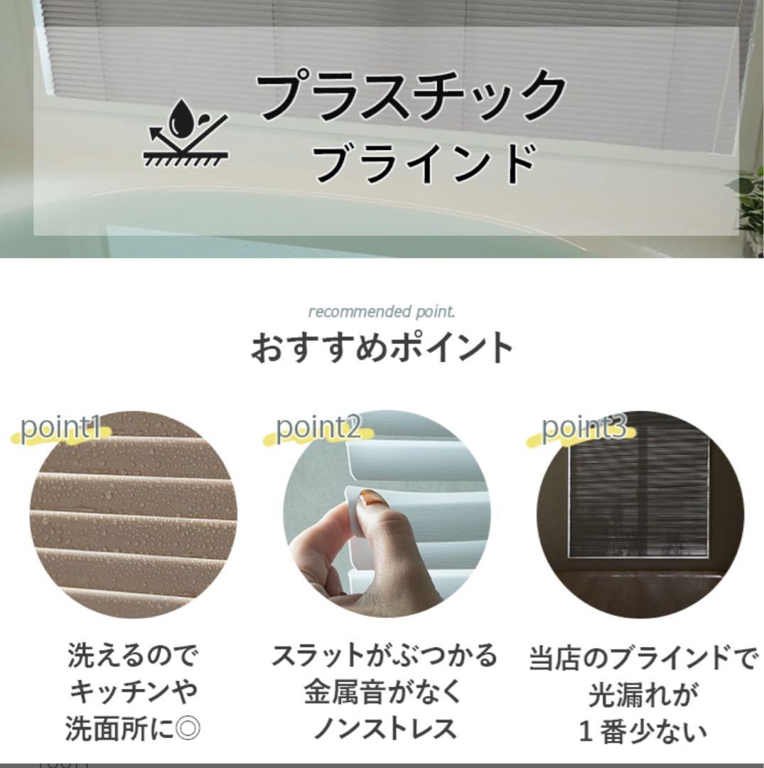 美品ブラインドカーテン1680mm×1740mm　ホワイト