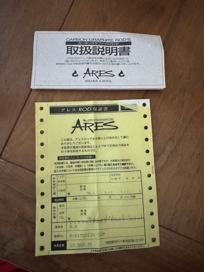 A*A様 アレスDreams DRY-806L エギングロッド 8'6\" 夢墨