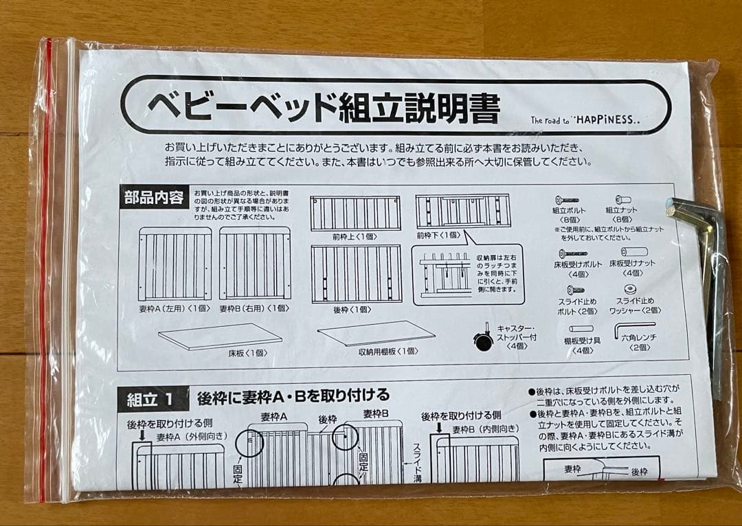 ヤトミ ベビーベッド ヴェルデ ホワイト VD301WH 中古