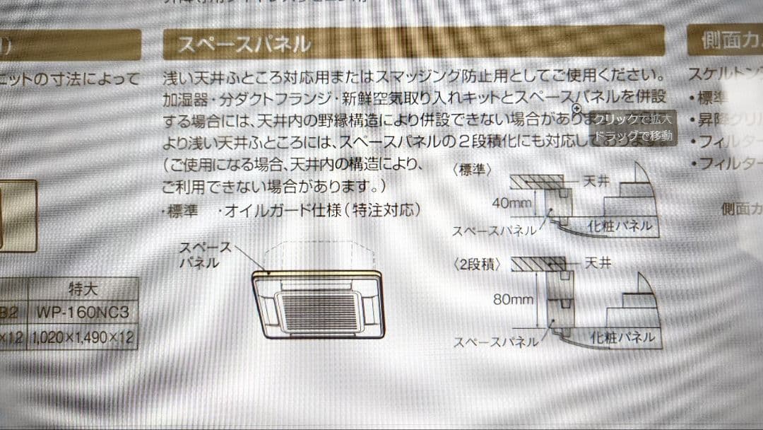 オク 日立製 スペースパネル てんかせ4方向用 2個 新品未使用