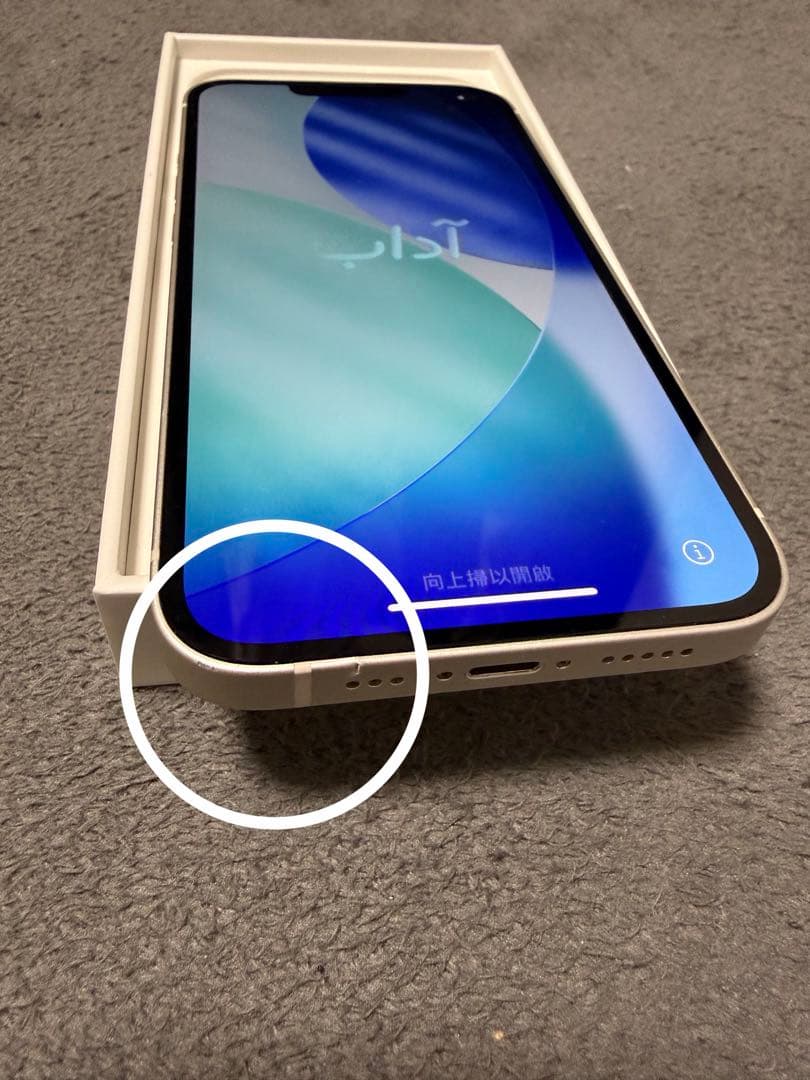 最終値下げ！美品⭐️Apple iPhone 13ホワイト本体SIMフリー