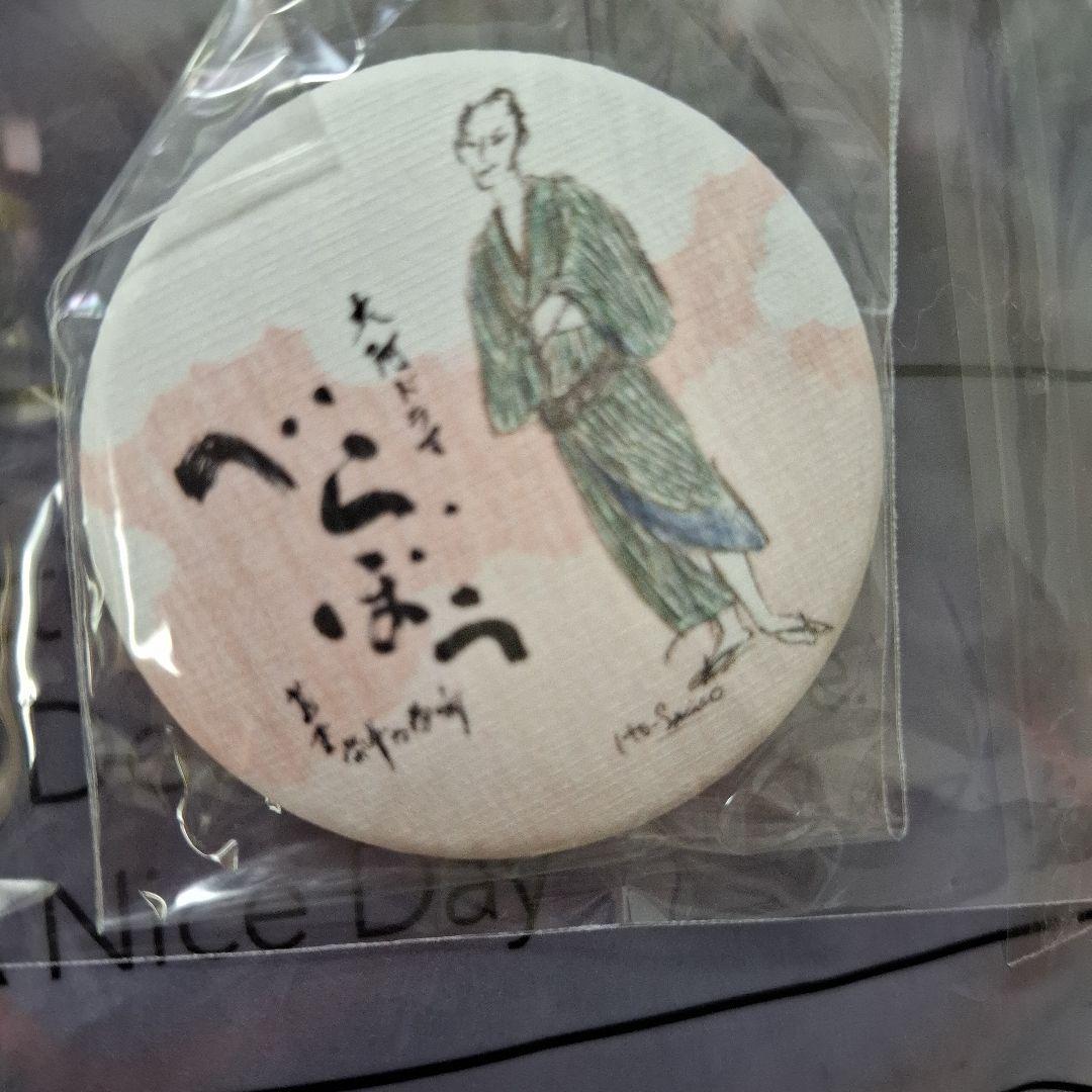 べらぼう 蔦屋重三郎展 Ball & Chainコラボバッグ 会場限定 バッジ付