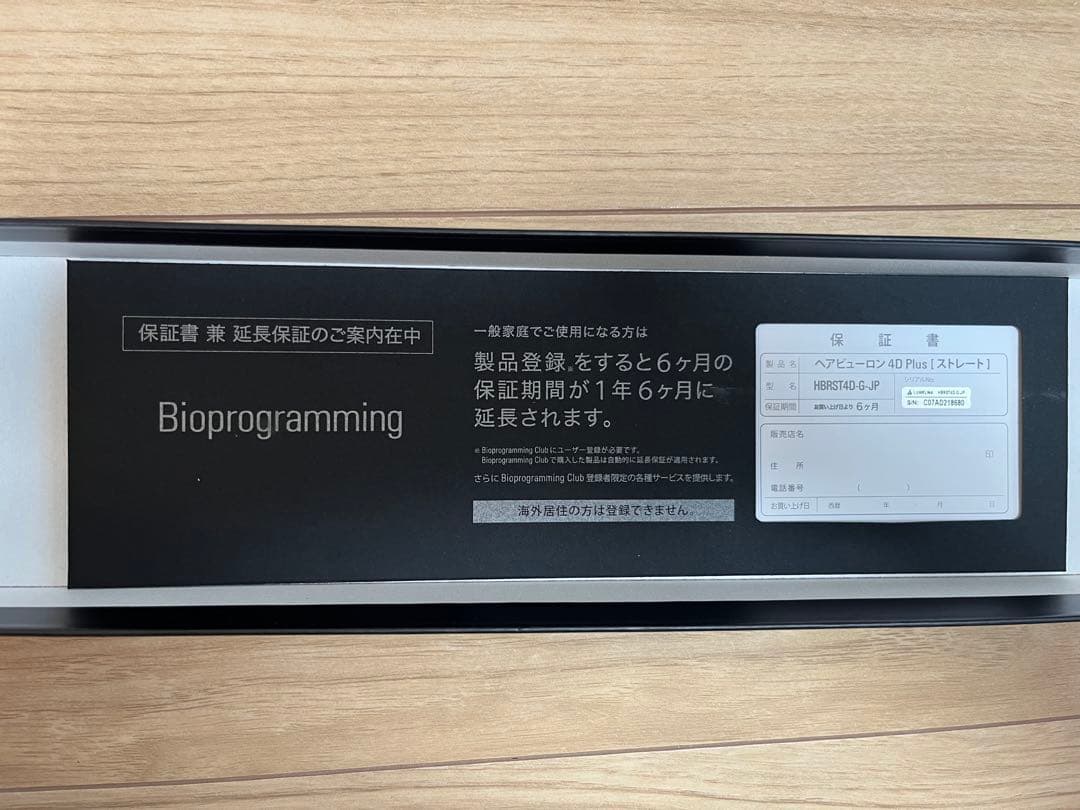 【値下げ】HAIRBEAURON 4D Plus ストレートヘアアイロン