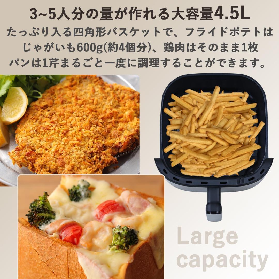 【極美品】山善 ノンフライヤー 4.5L 大容量 電気フライヤー エアフライヤー