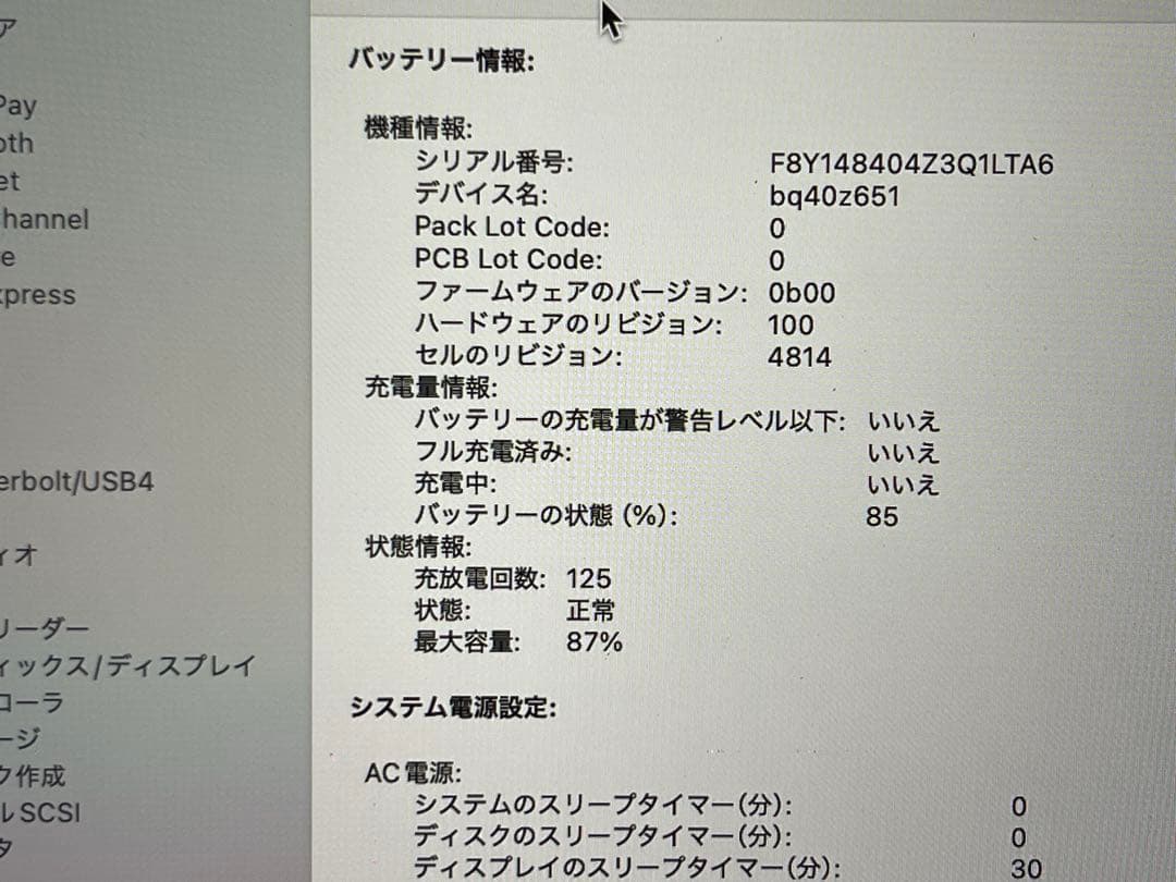 9tip様MacBook Pro 14インチ (2021) [整備済製品]