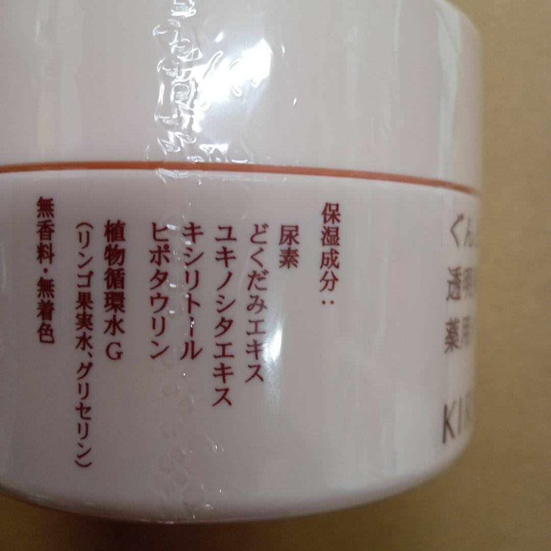 r*i様 KIRYO ハンドケアトリートメント110g6個セット(キリョウハンド