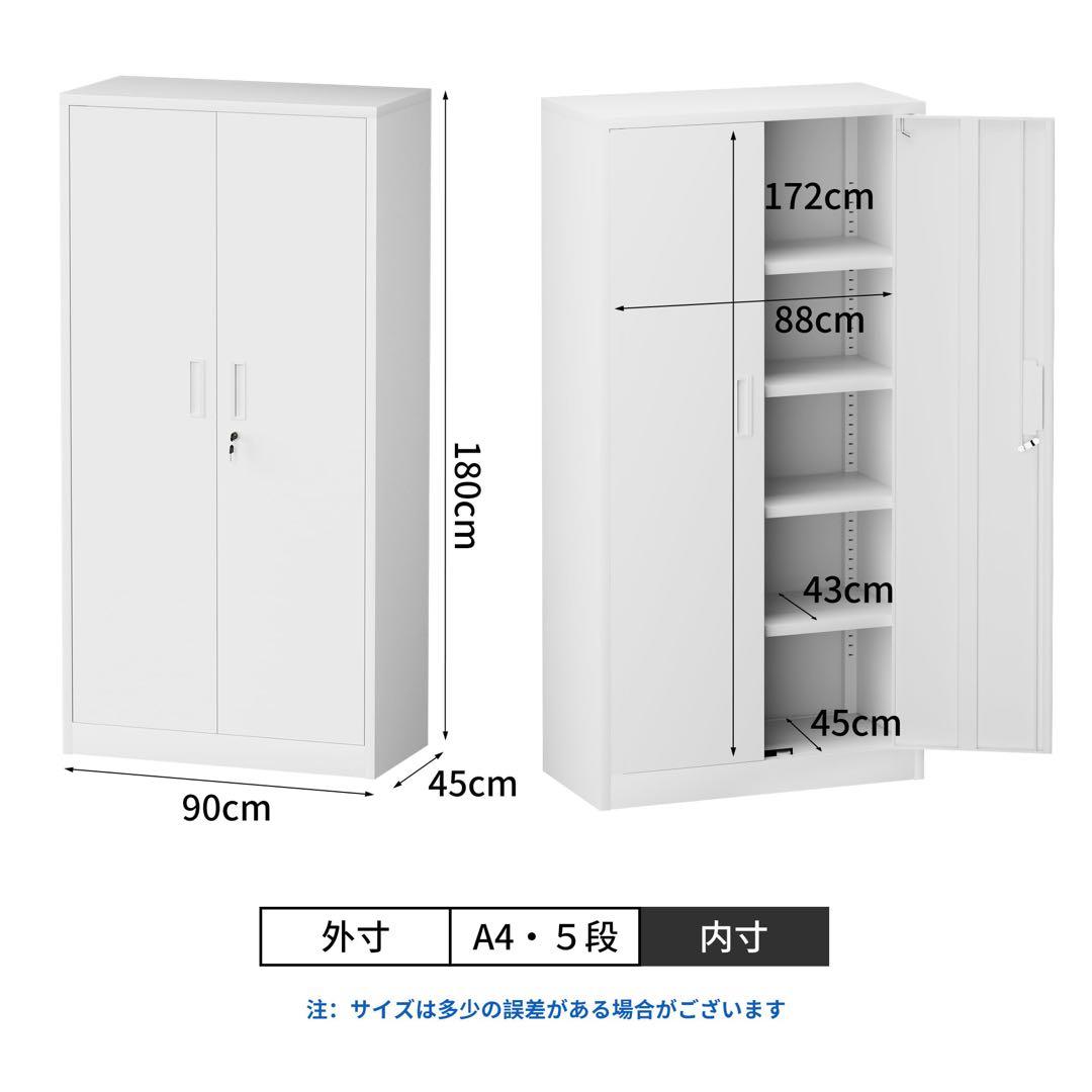 両開き書庫 180cm 書類保管庫 スチールキャビネット A4対応 5段 鍵付き
