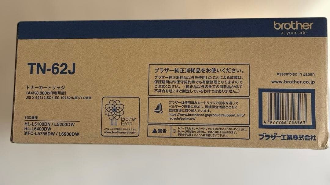 Brother TN-62J トナーカートリッジ