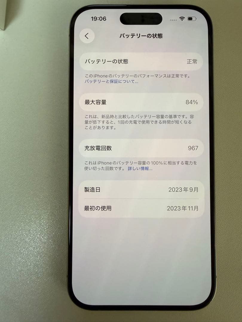 スマートフォン本体 iPhone15 Pro Natural Titanium 128GB