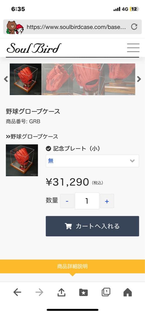 【限定50】ミズノプロ田中将大硬式グローブ ヤンキース時代木箱、鑑賞用ケース付き