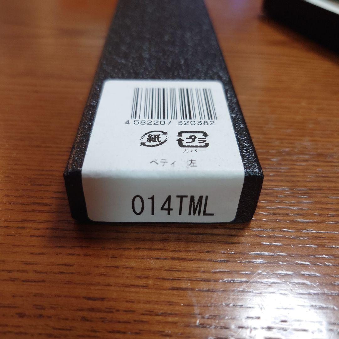 グレステン　ペティナイフ　014TML 左利き用