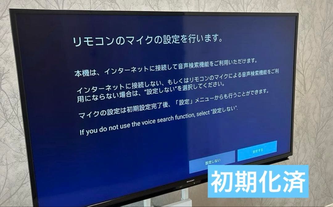 【お値下げ】シャープ液晶テレビ45Vサイズ⭐︎4T-C45BL1