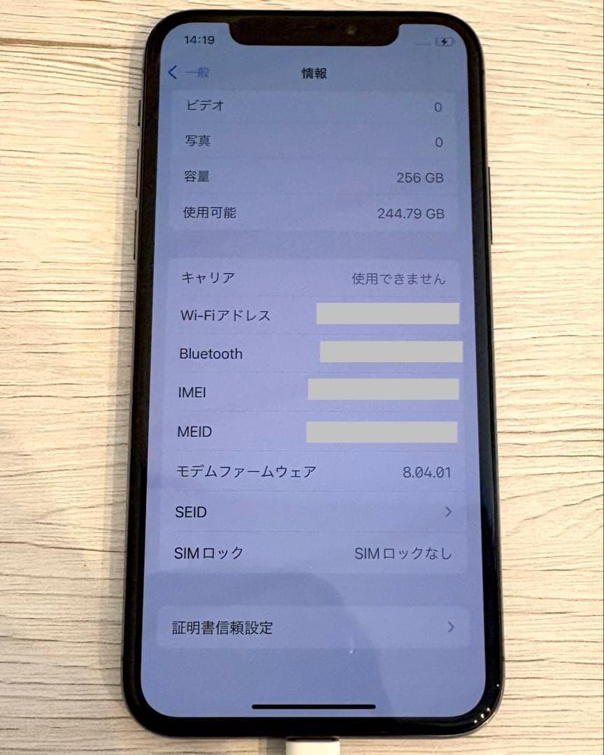【美品】Apple iPhone X スペースグレー 本体