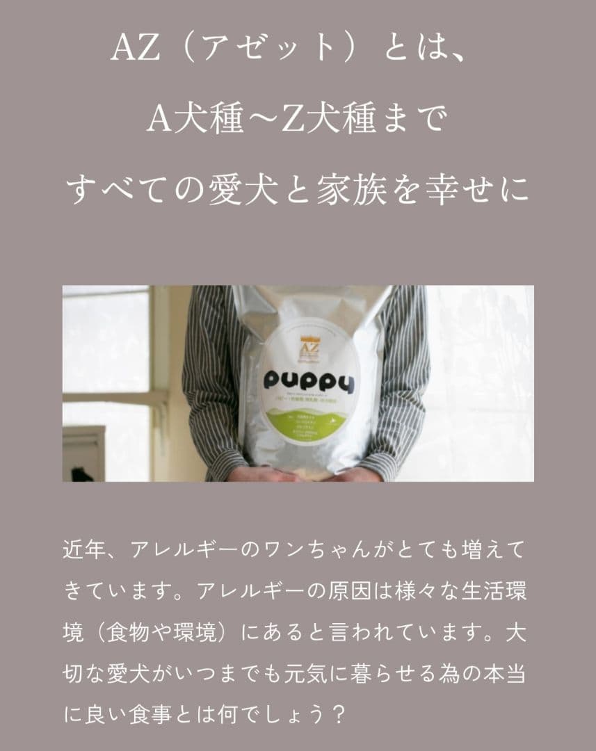 【24時間以内発送】AZ アゼット アダルト 並粒 10kg ２袋