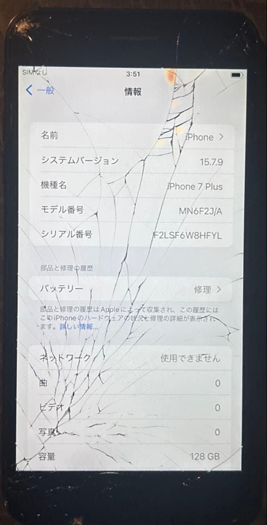 iPhone 7 Plus 128GB SIMロックなし