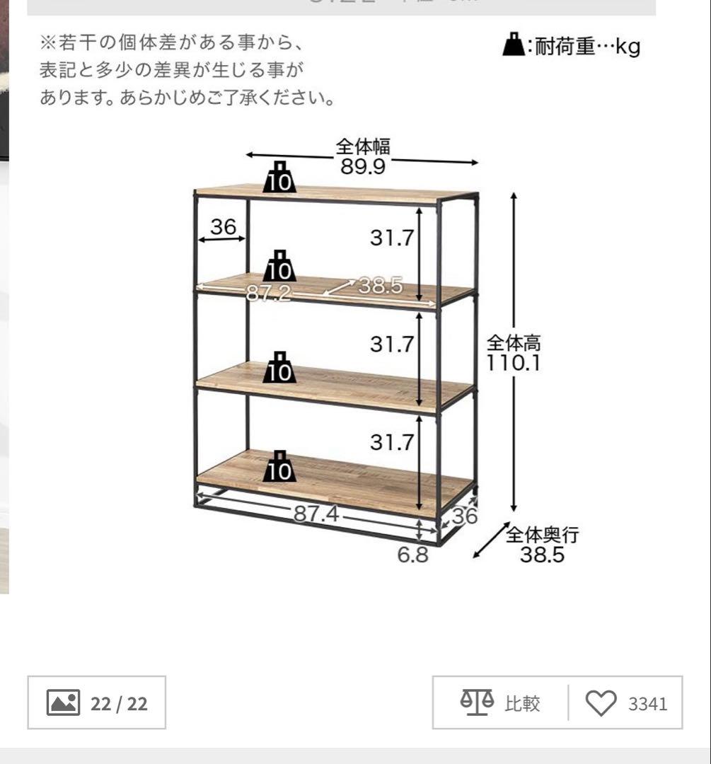 【完成品・美品】LOWYA オープンラック 4段 90cm ナチュラル