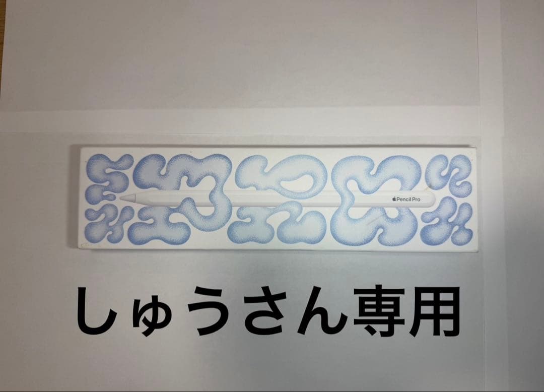 【しゅうさん専用】Apple Pencil Pro 【未使用】