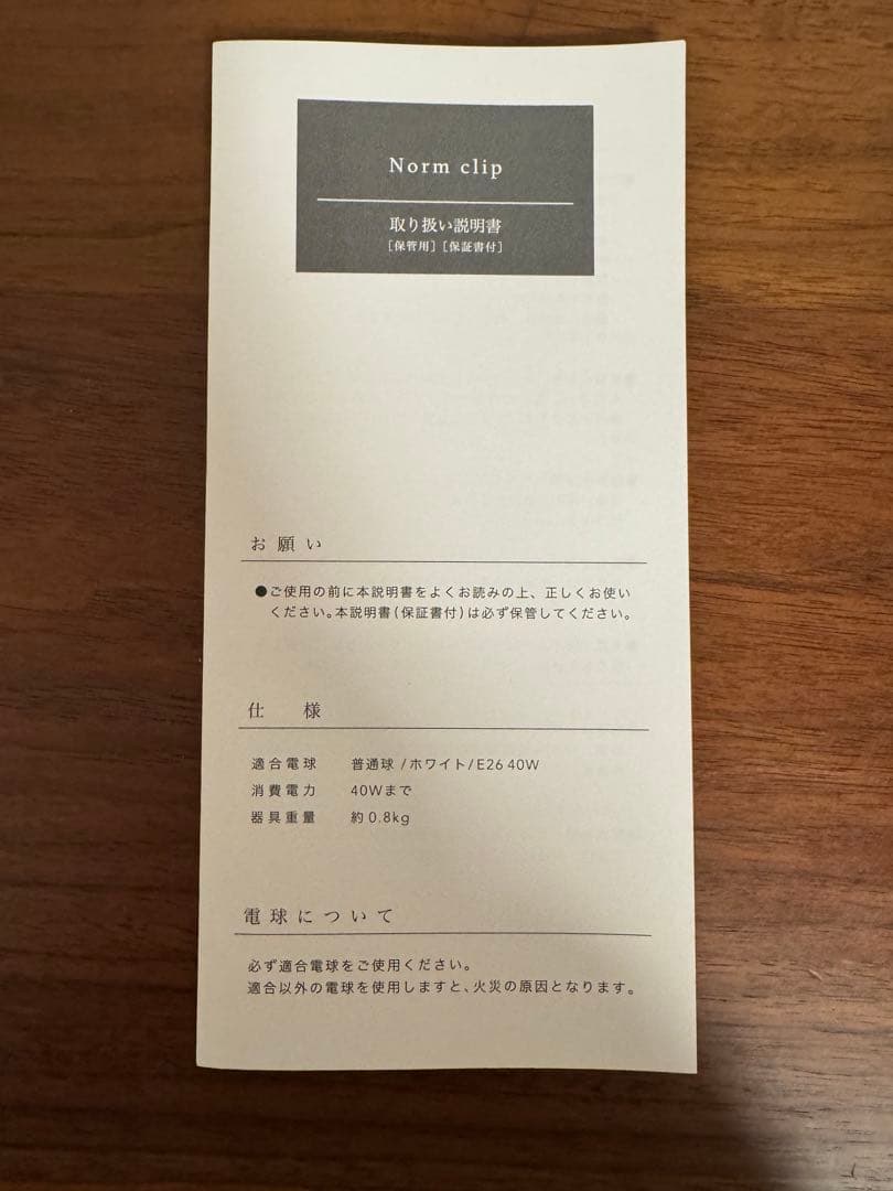 その他 New light pottery Norm clip