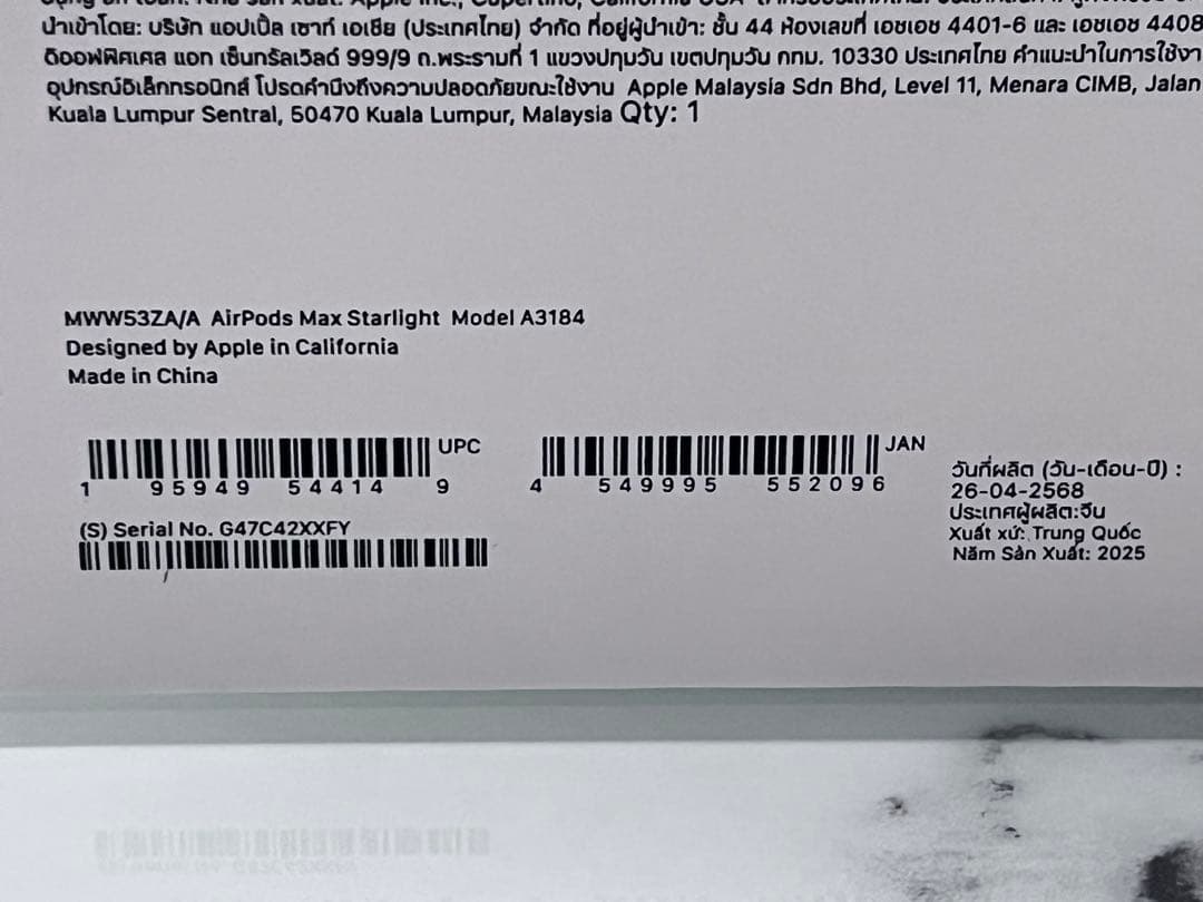 【9/23着新品未開封】Apple AirPods Max スターライト