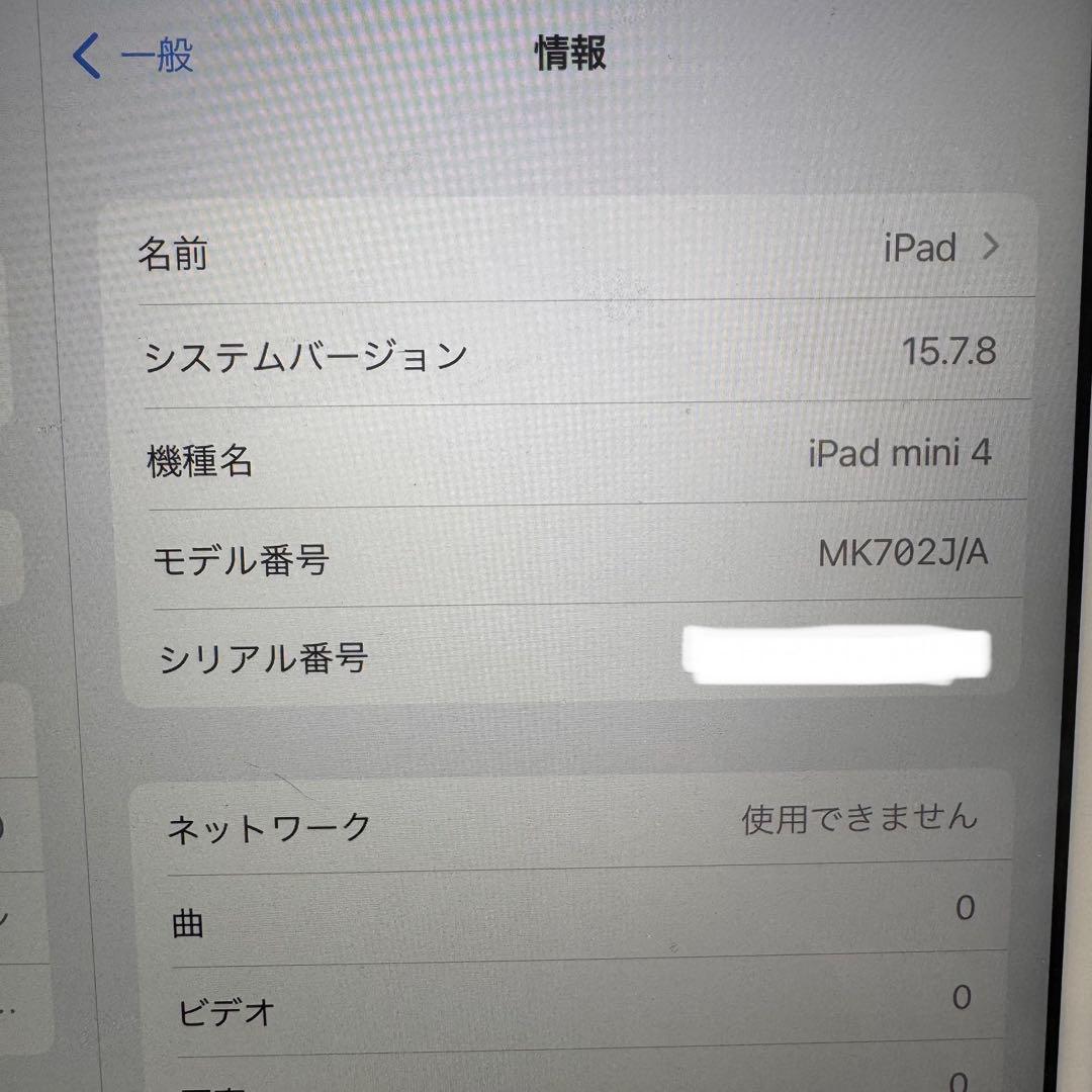 【Apple】 iPad mini4 シルバー セルラーモデル　バッテリー90%