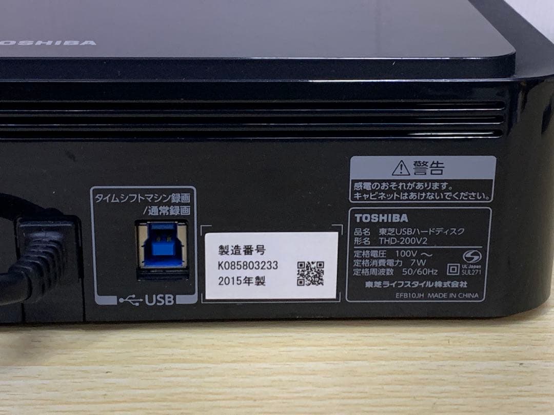 東芝 ハードディスク THD-200V2 本体のみ MM70326-7