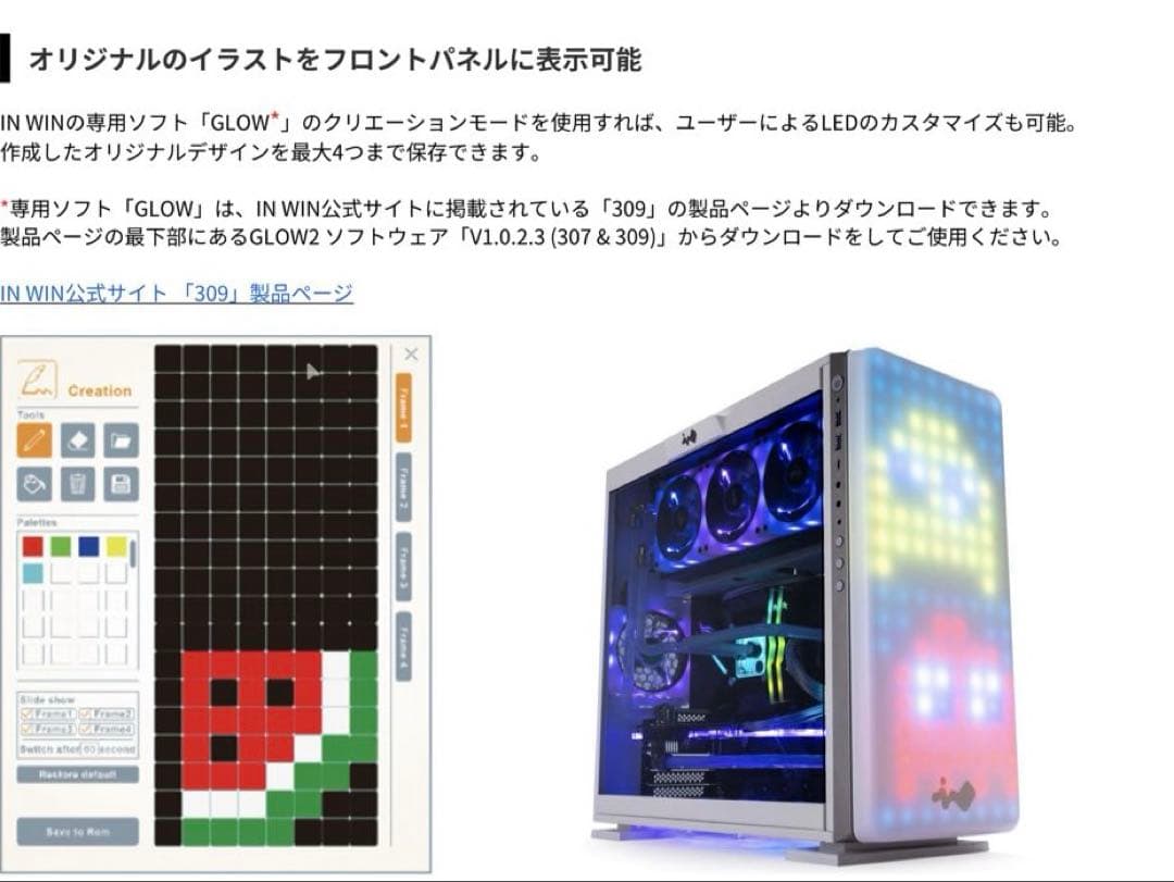 PCケース(自作PC用) IW-307-WHITE
