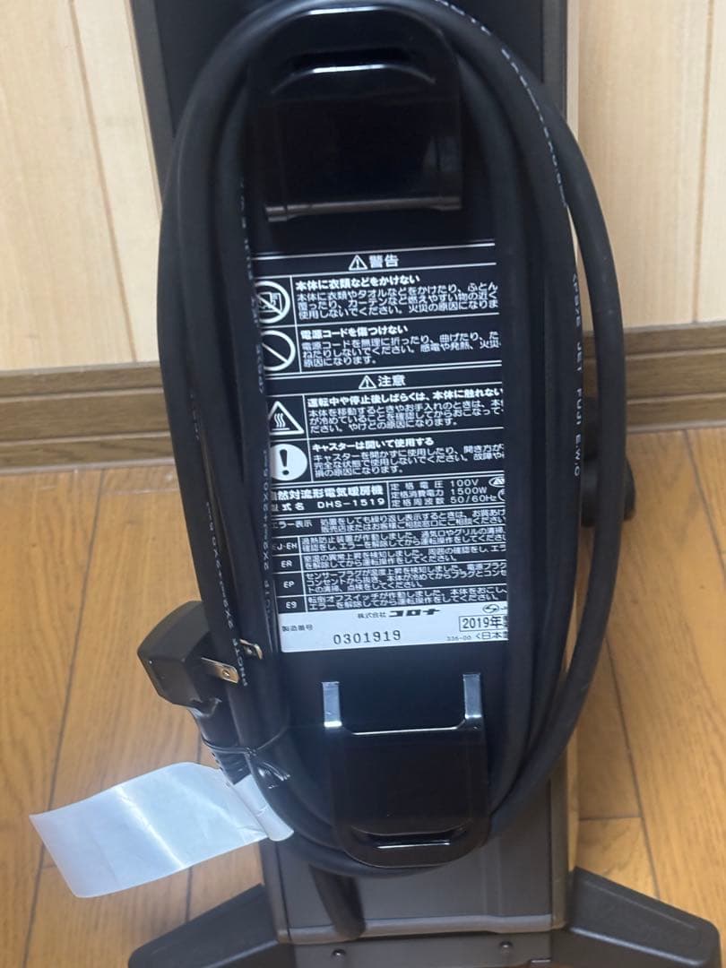 【CORONA】DHS-1519オイルレスヒータ　ノイルヒート