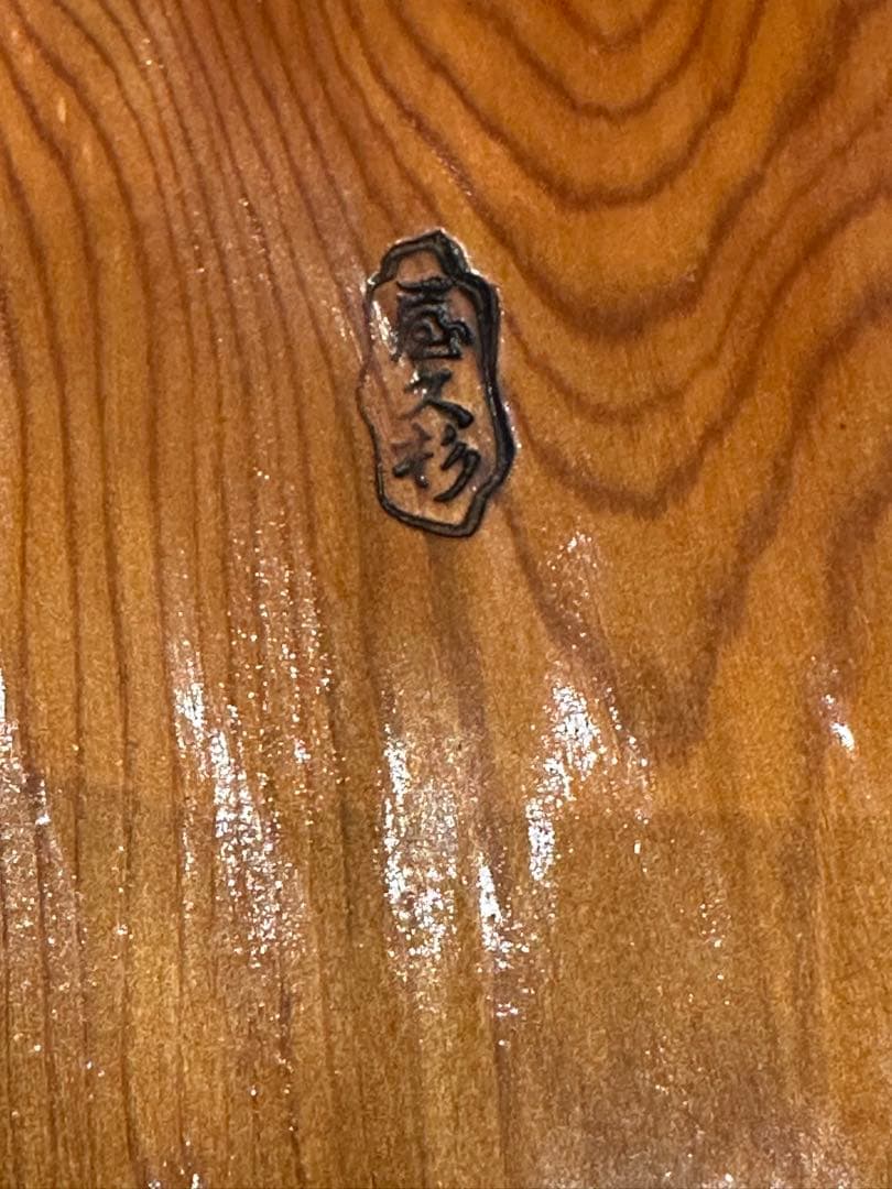 屋久杉 敷台 花台 骨董台 飾り台 一枚板 和室　希少