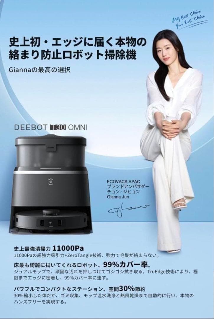 ECOVACS DEEBOT ロボット掃除機本体 Buddy Kit付き