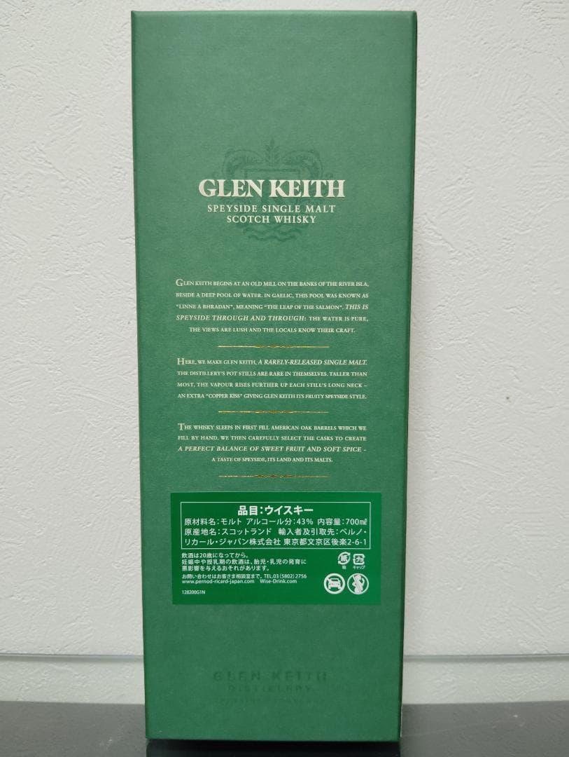 グレンキース 28年 GLEN KEITH 正規品 43度 700ml ２８年