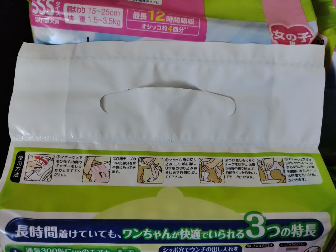 ユニチャーム マナーウェア SSS 38枚入り　9袋+バラ19枚