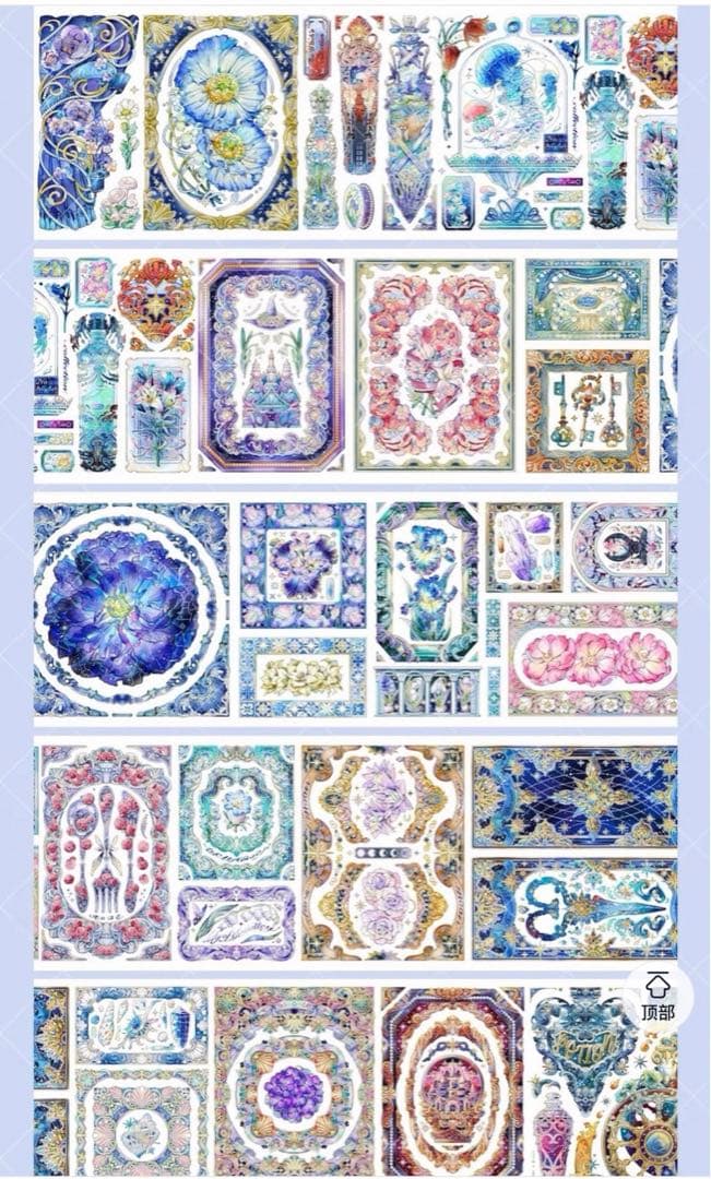 秘境 海外マステ 切り売り